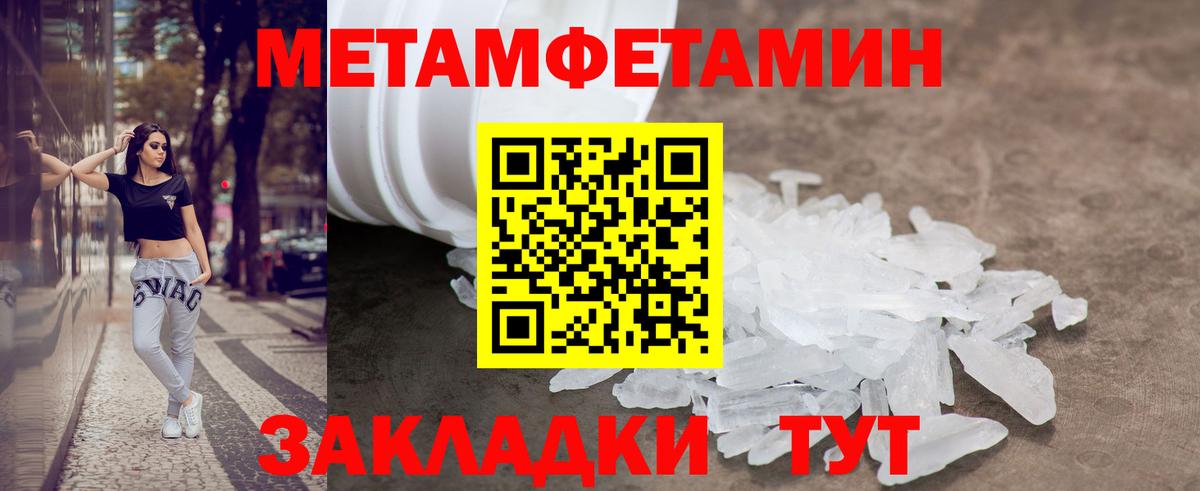 АМФЕТАМИН 97% Советская Гавань