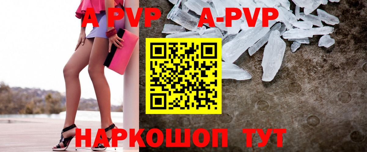 Alpha PVP крисы CK  Alpha PVP мука  Советская Гавань  Alpha PVP крисы CK  Вход с VPN 
