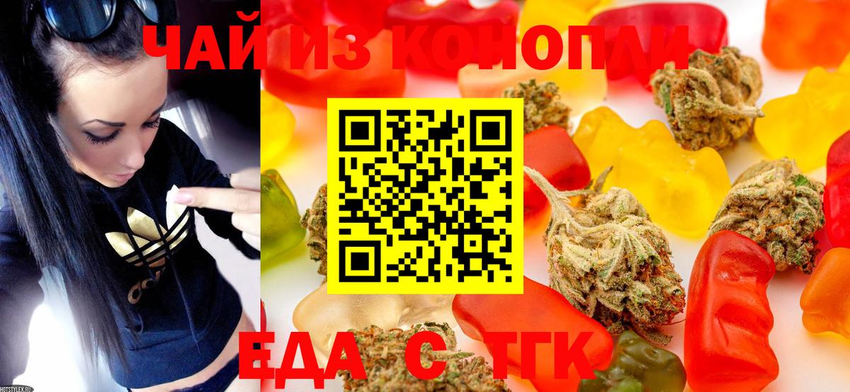 Cannafood конопля  Вход с VPN  Советская Гавань 