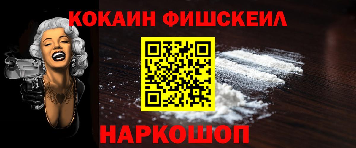 КОКАИН 97% Советская Гавань
