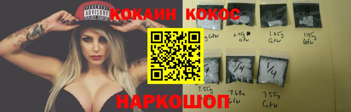 COCAIN 99%  COCAIN Columbia  Cocaine  Вход с VPN  Советская Гавань 