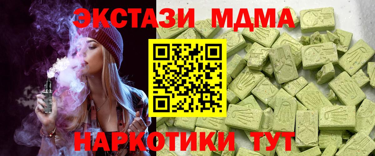Ecstasy  mega ТОР  Советская Гавань  Ecstasy Philipp Plein  Экстази ешки  Вход с VPN 