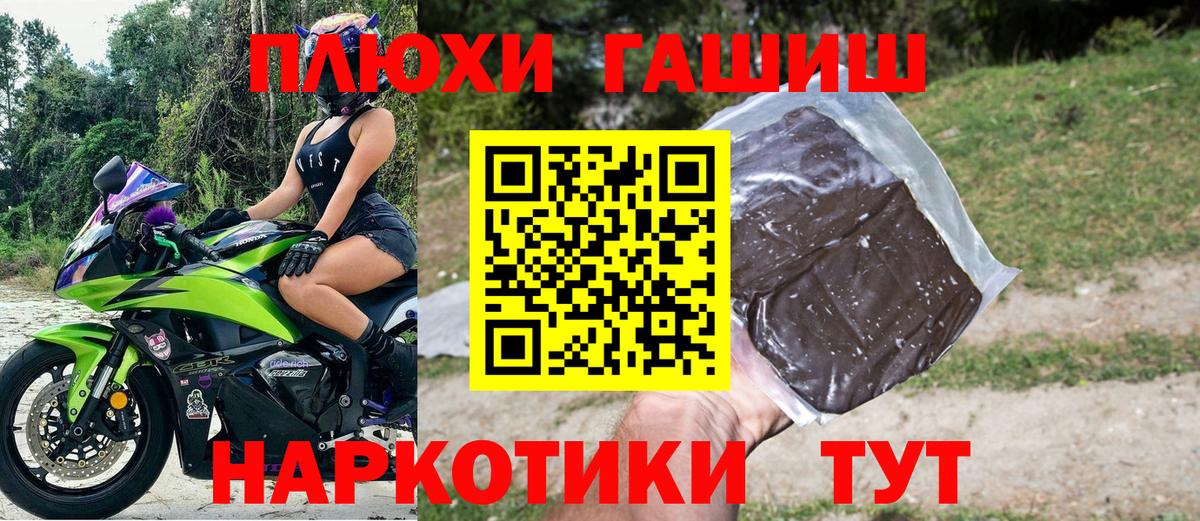 Гашиш гашик  Вход с VPN  Советская Гавань 