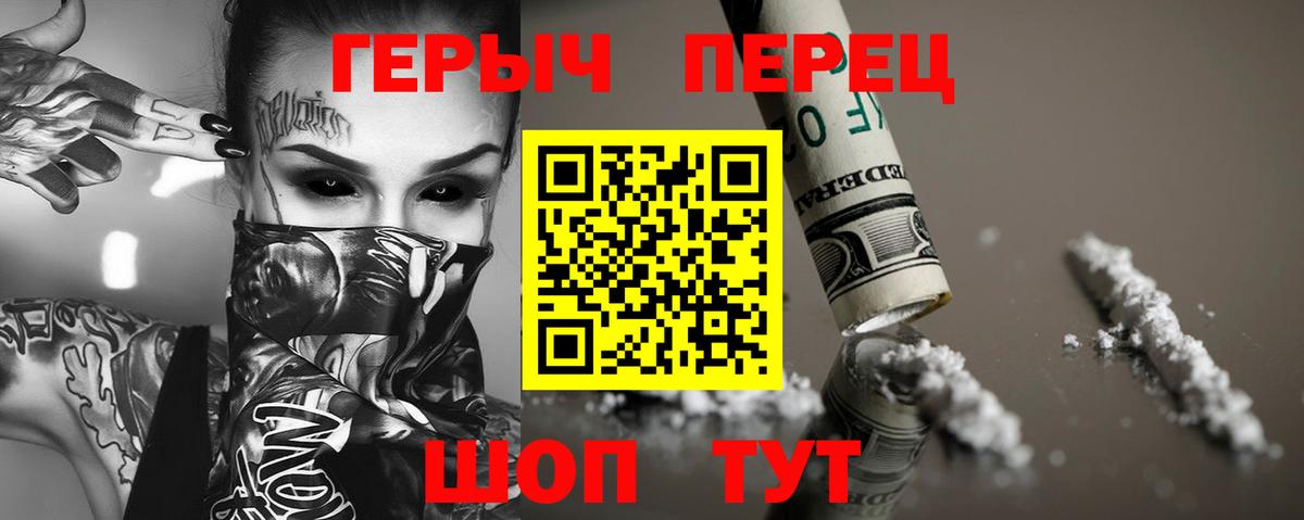 ГЕРОИН белый  Вход с VPN  Советская Гавань 