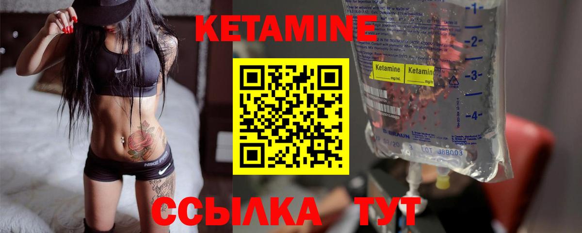 Советская Гавань  Кетамин ketamine  Вход с VPN  КЕТАМИН ketamine 