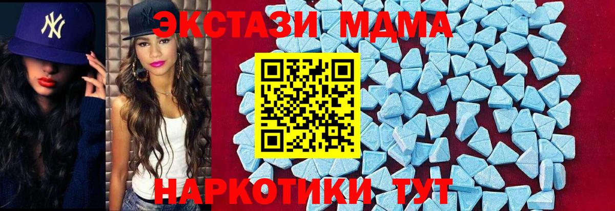 МДМА кристаллы Советская Гавань