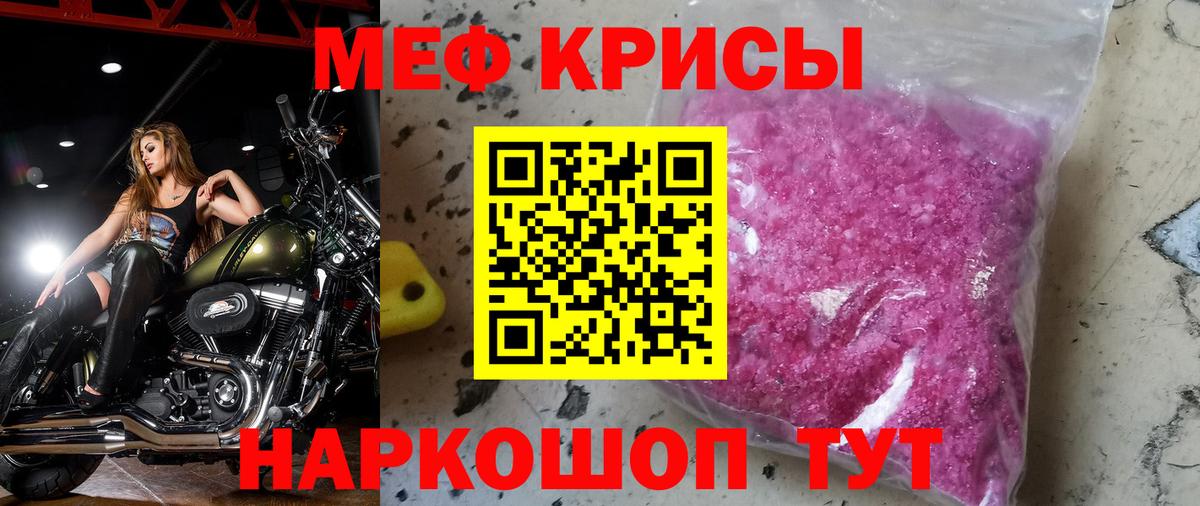 Мефедрон  МЕФ VHQ  МЯУ-МЯУ кристаллы  Вход с VPN  Советская Гавань 