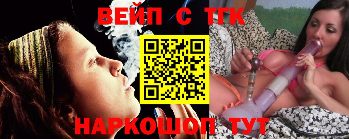 ТГК гашишное масло Советская Гавань