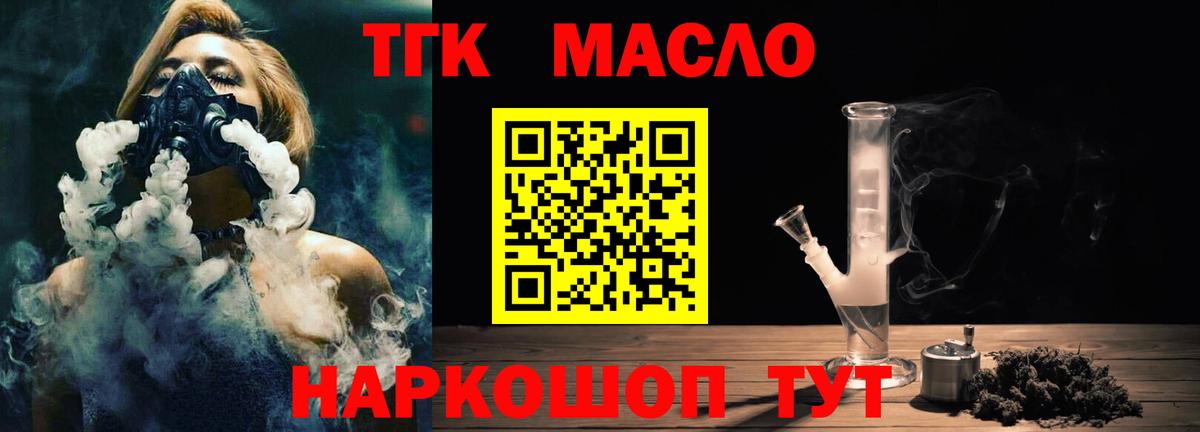 ТГК жижа  MEGA как войти  Советская Гавань  Вход с VPN  Дистиллят ТГК вейп с тгк 