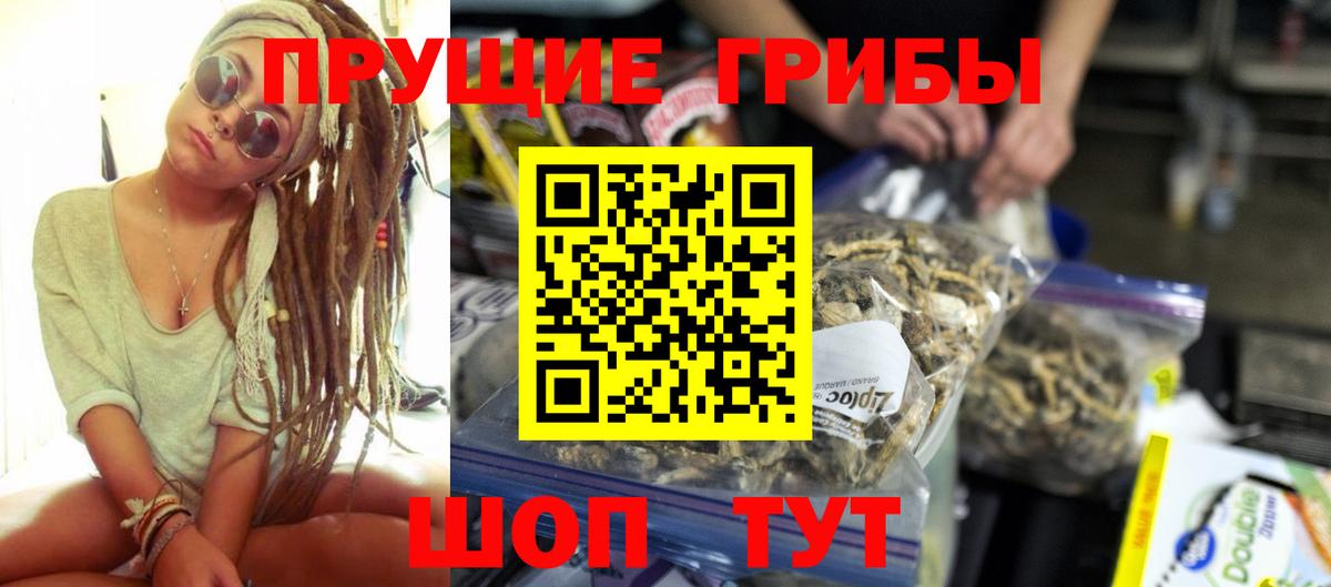 Советская Гавань  Галлюциногенные грибы Magic Shrooms  Вход с VPN  Галлюциногенные грибы мицелий 
